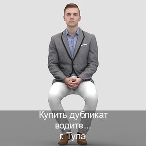 Помощь с удостоверение в г. Тула (Купить дубликат водительского в Туле — Официально с проводкой по базе) - инструктор Максим 30