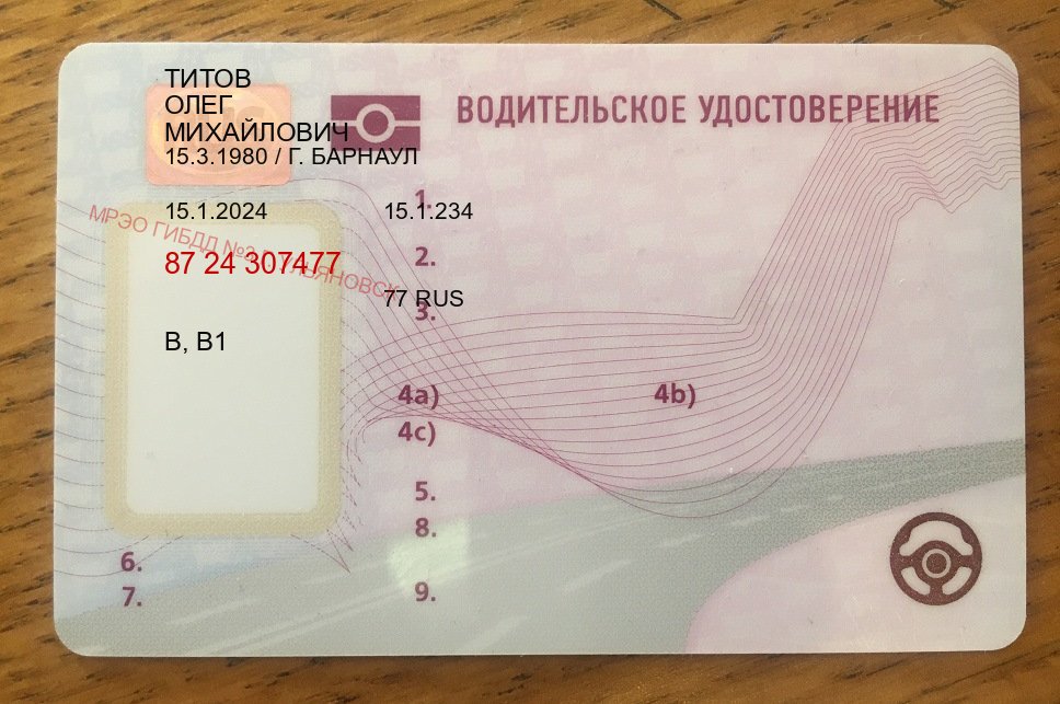 Помощь с документы в г. Тула (Купить водительские права категории D в Туле — Обеспечение юридической чистоты) - пример бланка 91 Помощь с документы в г. Тула (Купить водительские права категории D в Туле — Обеспечение юридической чистоты) - пример бланка 91