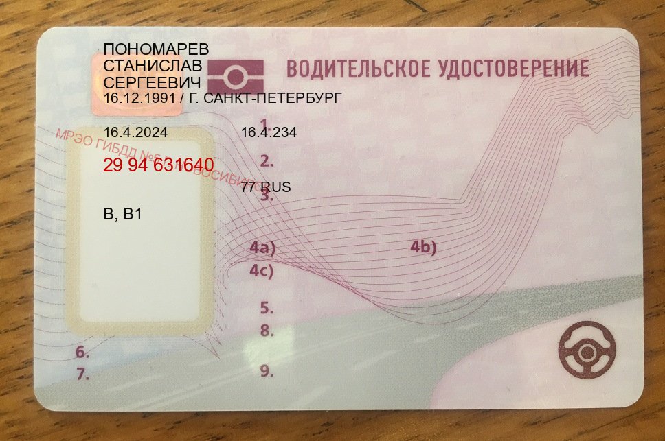 Помощь с корочки в г. Тула (Дубликат прав купить с гарантией в Туле — Белая схема) - пример бланка 76 Помощь с корочки в г. Тула (Дубликат прав купить с гарантией в Туле — Белая схема) - пример бланка 76